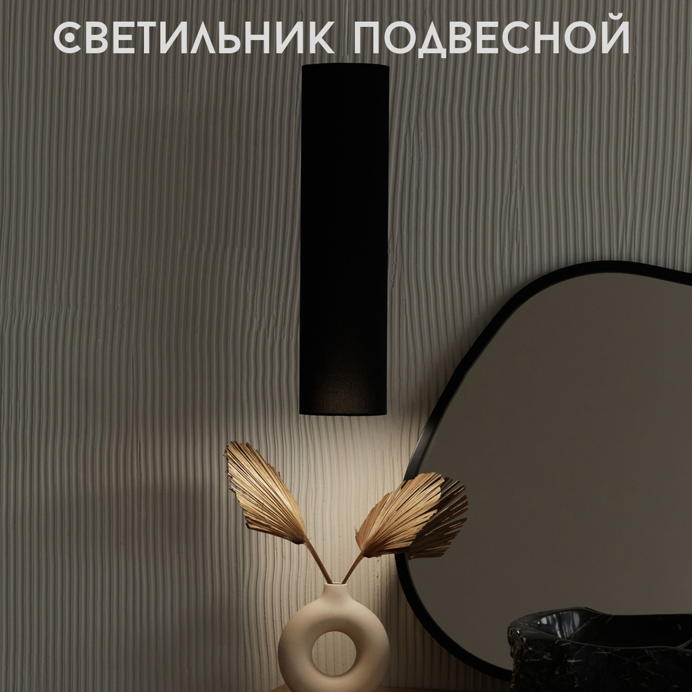 Подвесной светильник Аджио черного цвета, Светильник потолочный, Люстра потолочная  #1