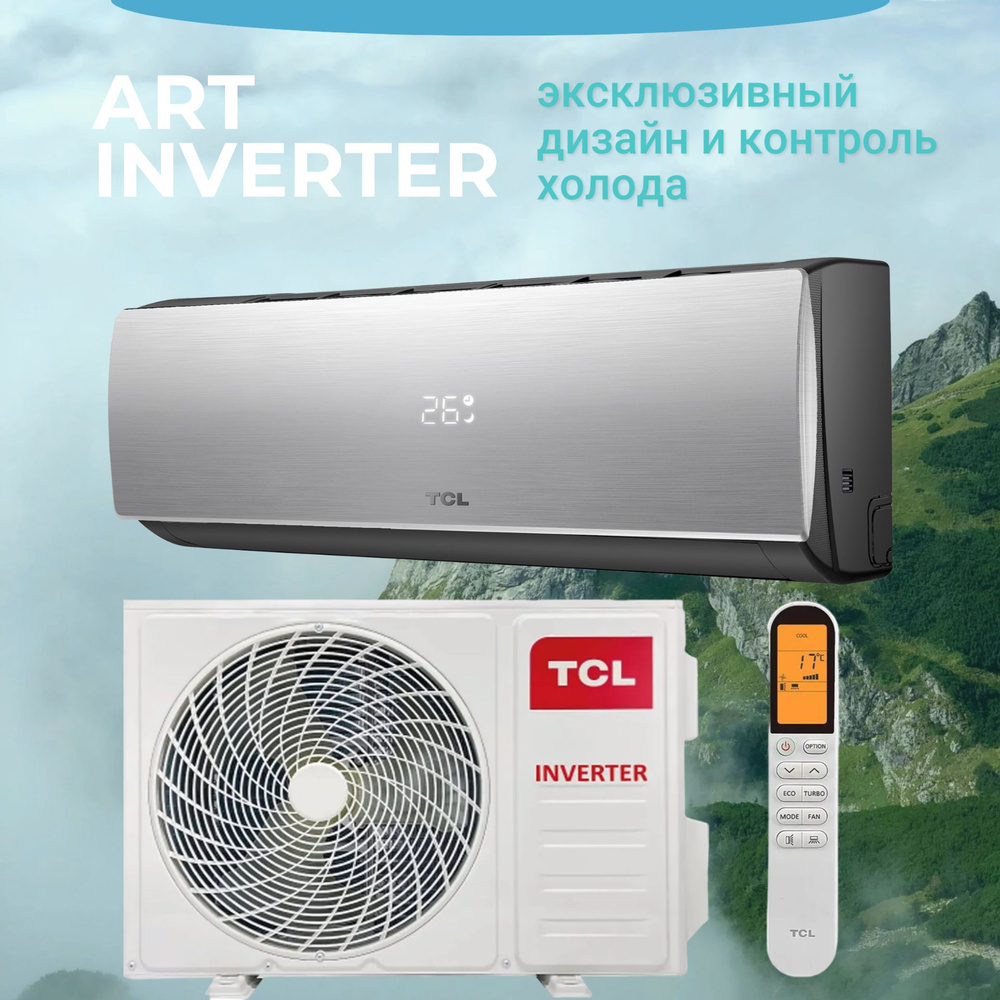 Сплит-система (кондиционер) инверторная TCL Art Inverter TAC-09HRIA/ESB  настенная, до 26м2, 9000 BTU, с обогревом, графитовый - купить по доступным  ценам в интернет-магазине OZON (1472051581)