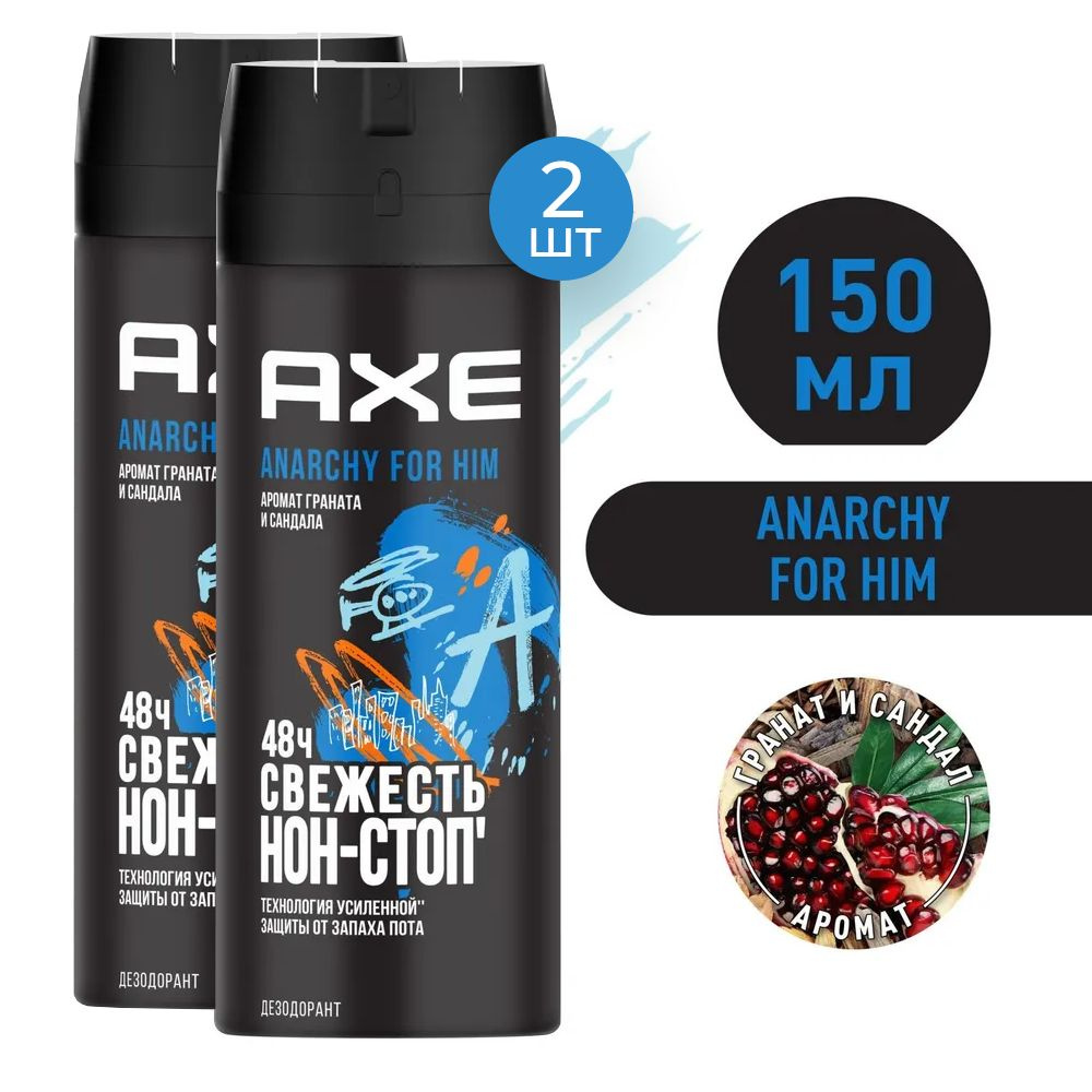 AXE Anarchy for Him Дезодорант мужской спрей Гранат и Сандал, 48 часов защиты 150 мл 2 шт  #1