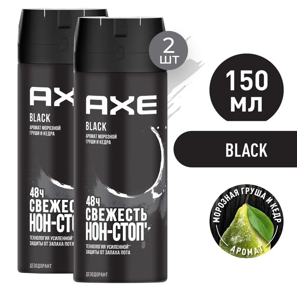 Axe Дезодорант-антиперспирант аэрозоль Black, 150 мл 2 шт #1