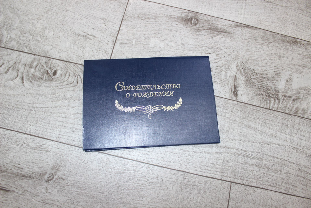 Обложка для свидетельства о браке синий купить по выгодной цене в ...
