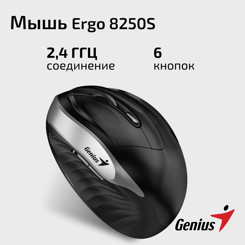 Мышка беспроводная вертикальная для компьютера, ПК, ноутбука Genius Ergo 8250S / Мышь эргономичная компьютерная #1