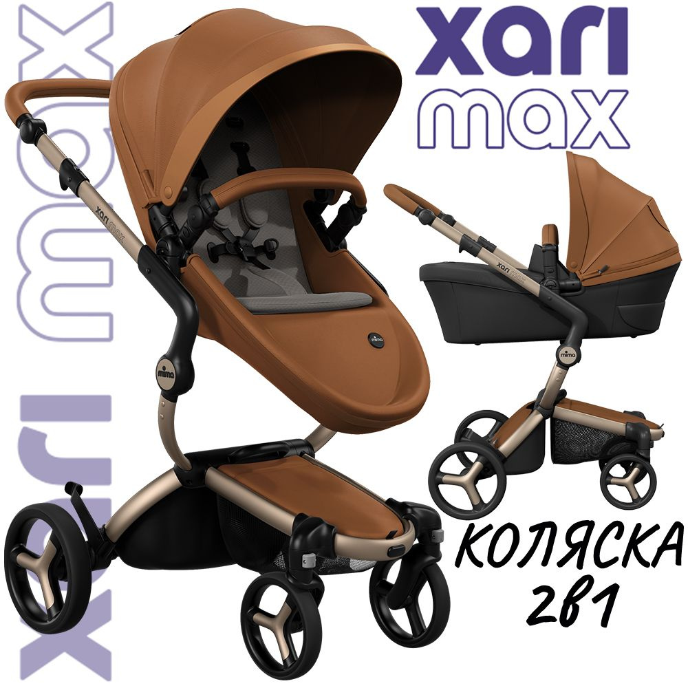 Коляска 2в1 Mima Xari Max Camel с матрасиком Ash Brown (Пепельно-коричневый) на шасси шампань  #1