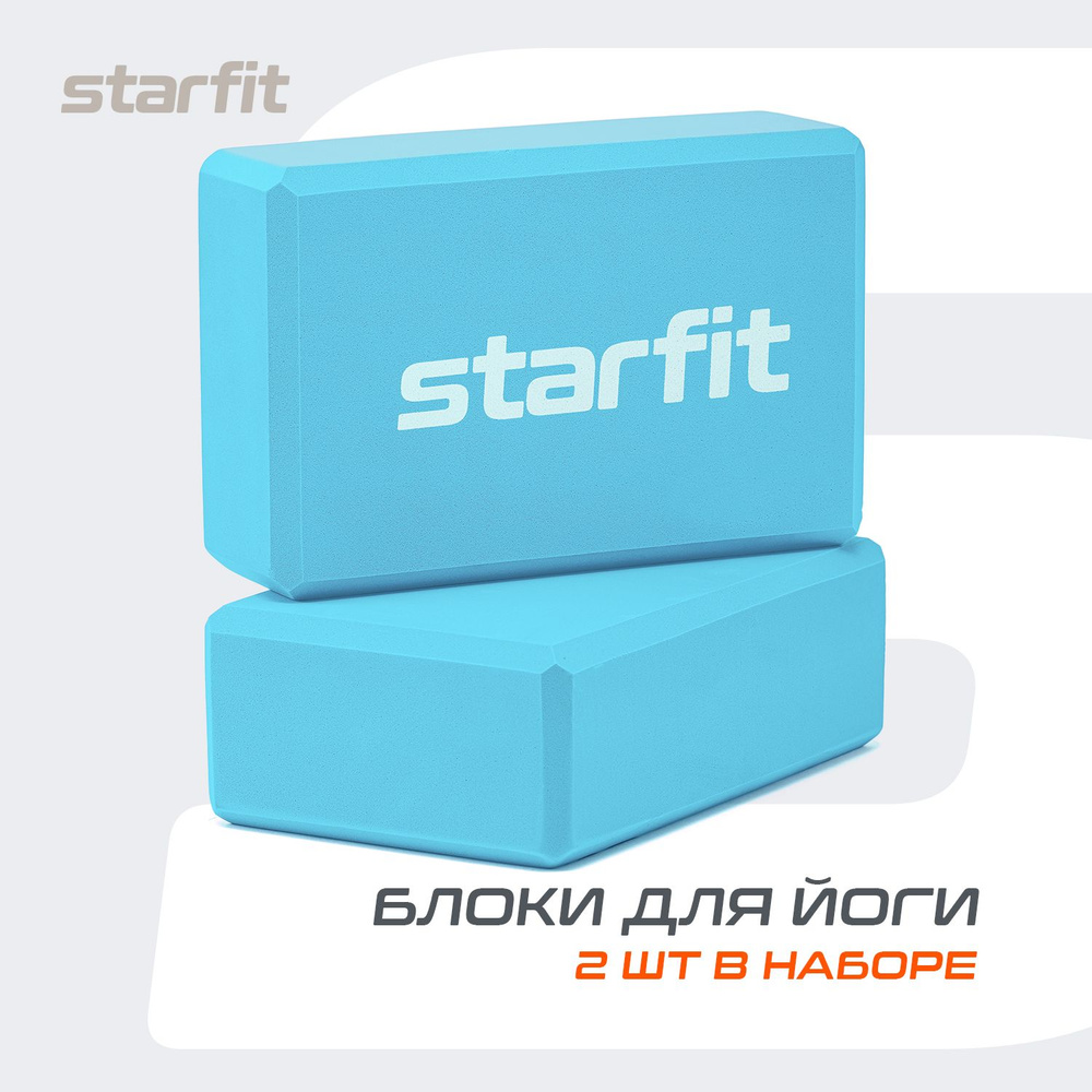 Блоки для йоги STARFIT YB-200 EVA 22,5х8х15 синие пара #1