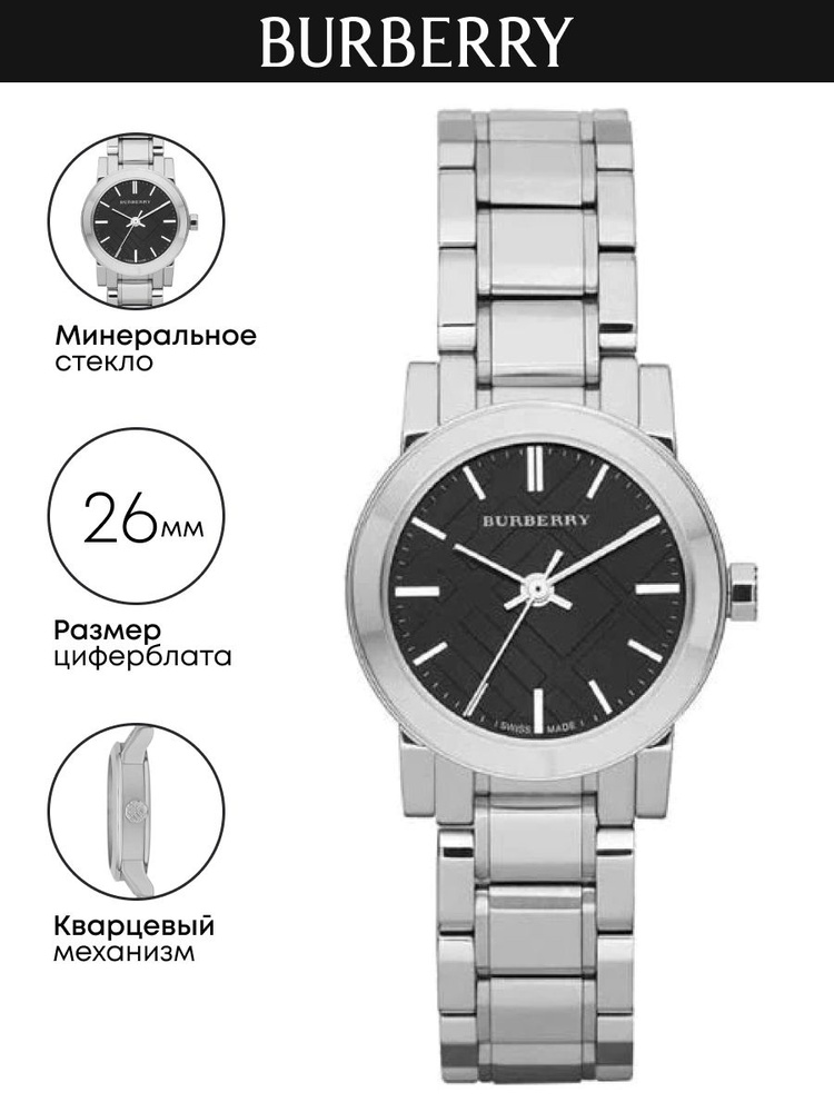 Часы наручные Burberry The City BU9201 #1