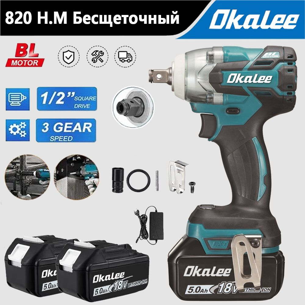 OKALEE инструмент 820N.m 1 / 2 " И 1 / 4 " Электрический Ударный Гайковерт С Высоким Крутящим Моментом #1