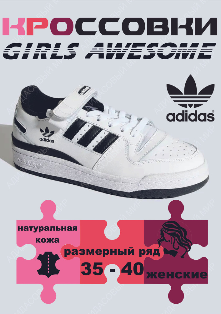 Кроссовки adidas Original #1