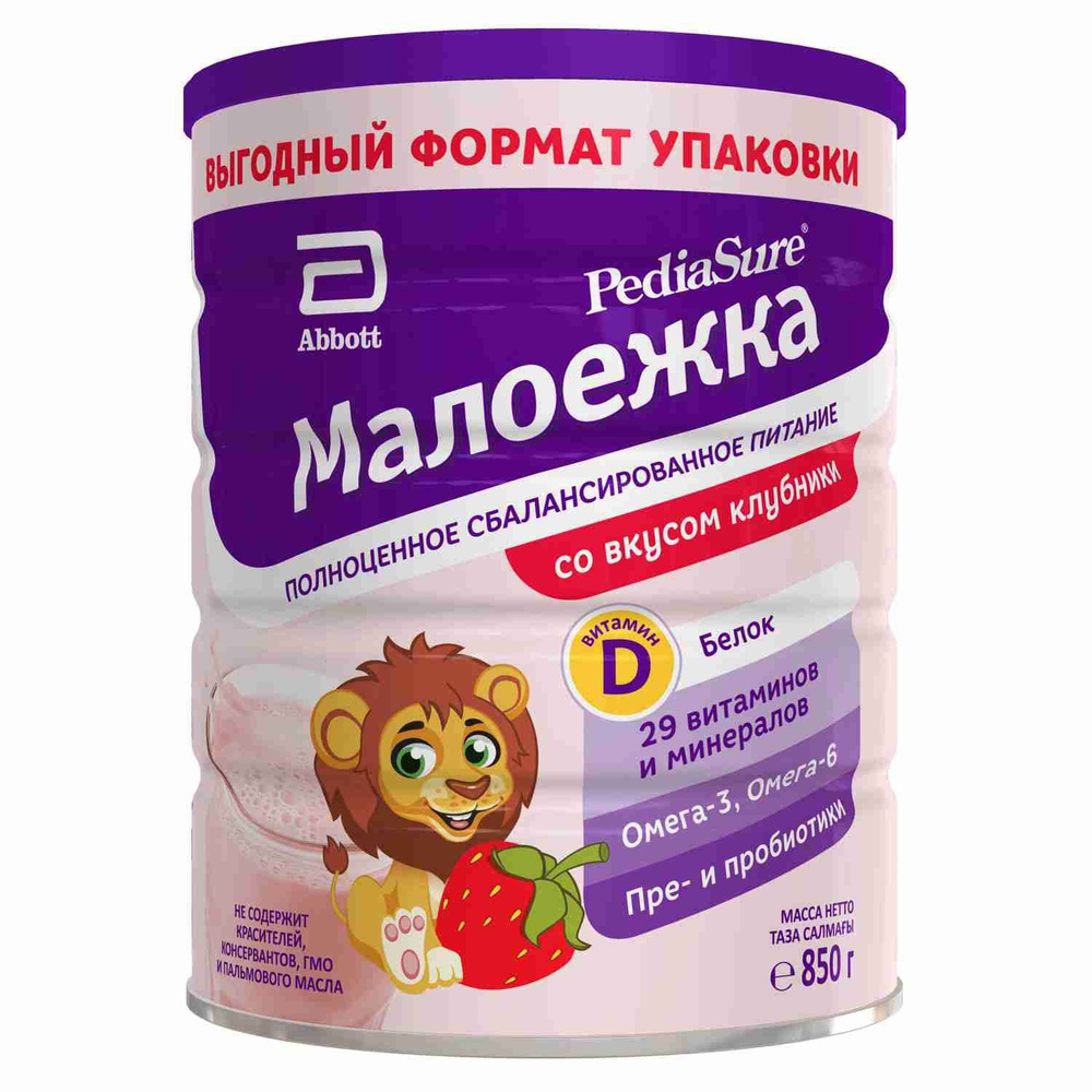 Сбалансированное детское питание PediaSure Малоежка со вкусом клубники, от  1 до 10 лет, 850 г