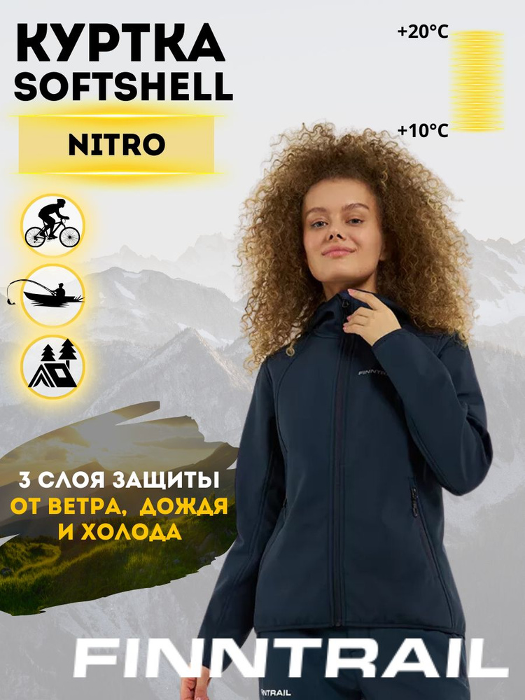 Куртка спортивная Finntrail SOFTSHELL #1