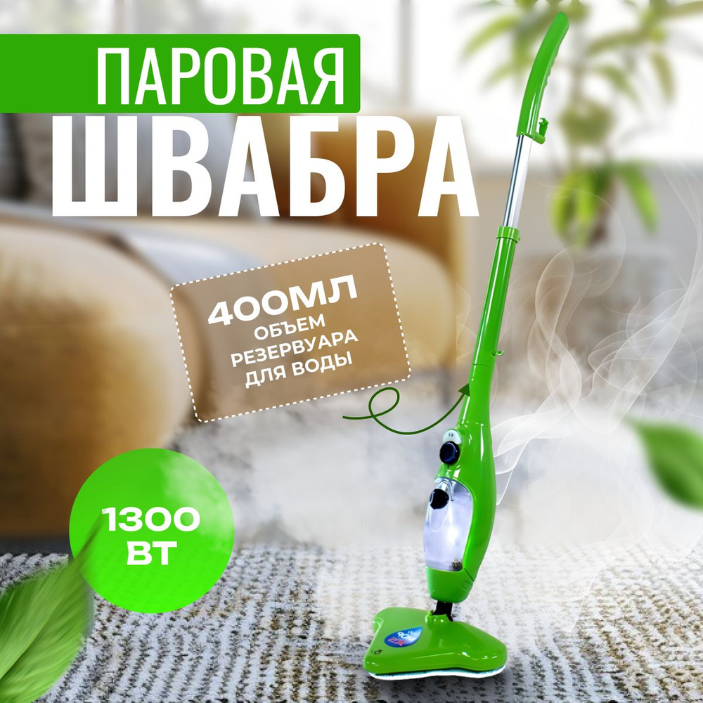 Паровая швабра SHELEVAR home-steammop, белый, 1300 Вт, Ручной купить по  низкой цене с доставкой в интернет-магазине OZON (1582803961)