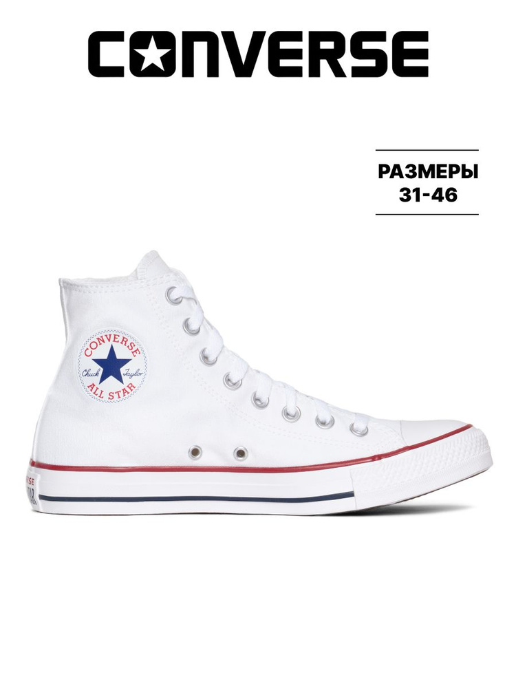 Кеды Converse #1