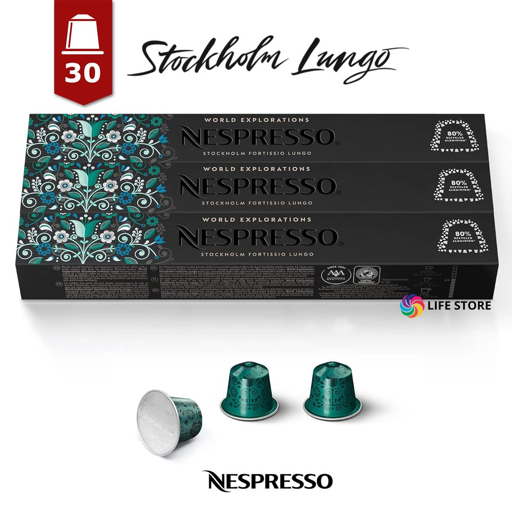 Кофе в капсулах Nespresso STOCKHOLM Fortissio Lungo, 30 шт. (3 упаковки в комплекте)  #1