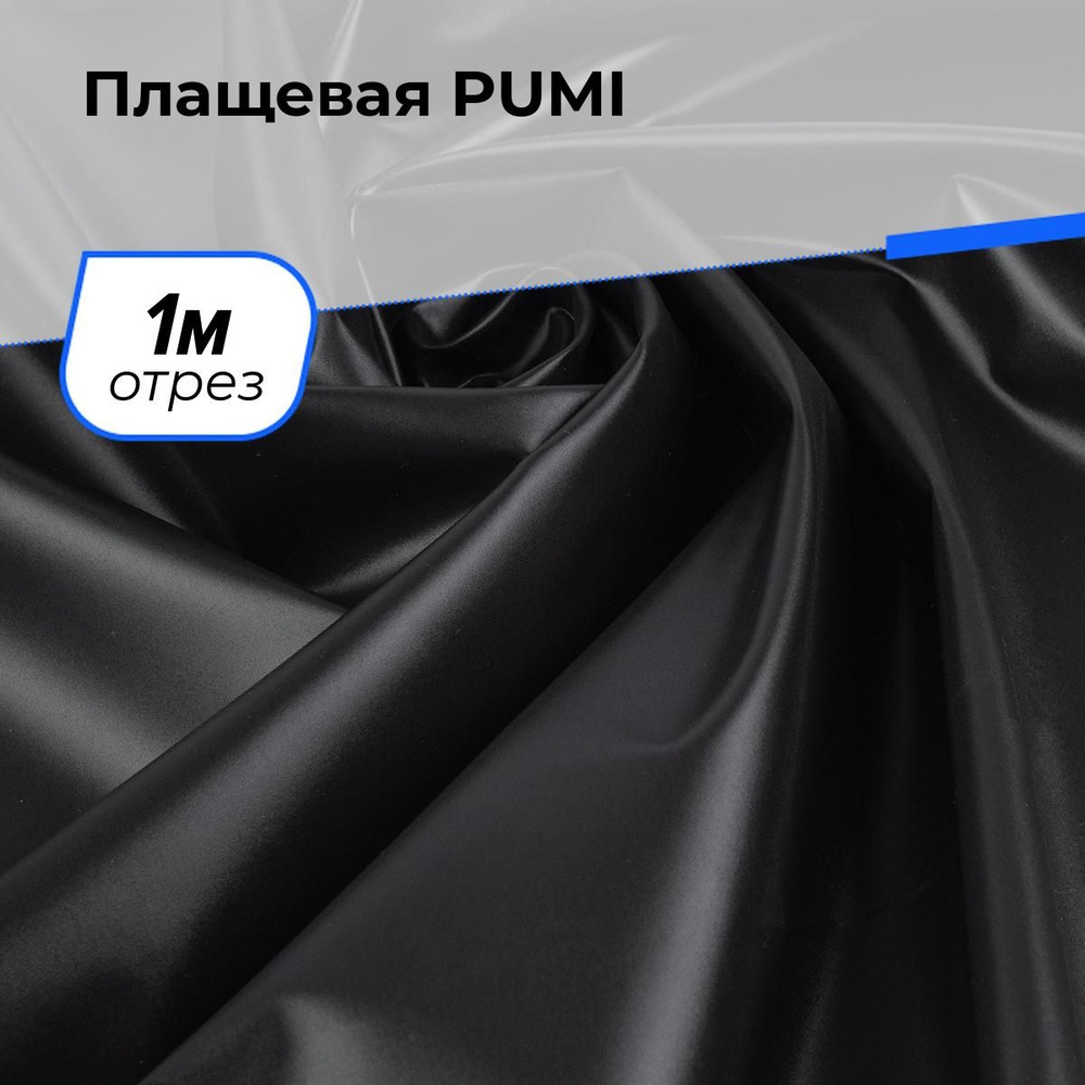 Как работать с плащевыми тканями? — Лайфхаки — Швейная техника и аксессуары Janome