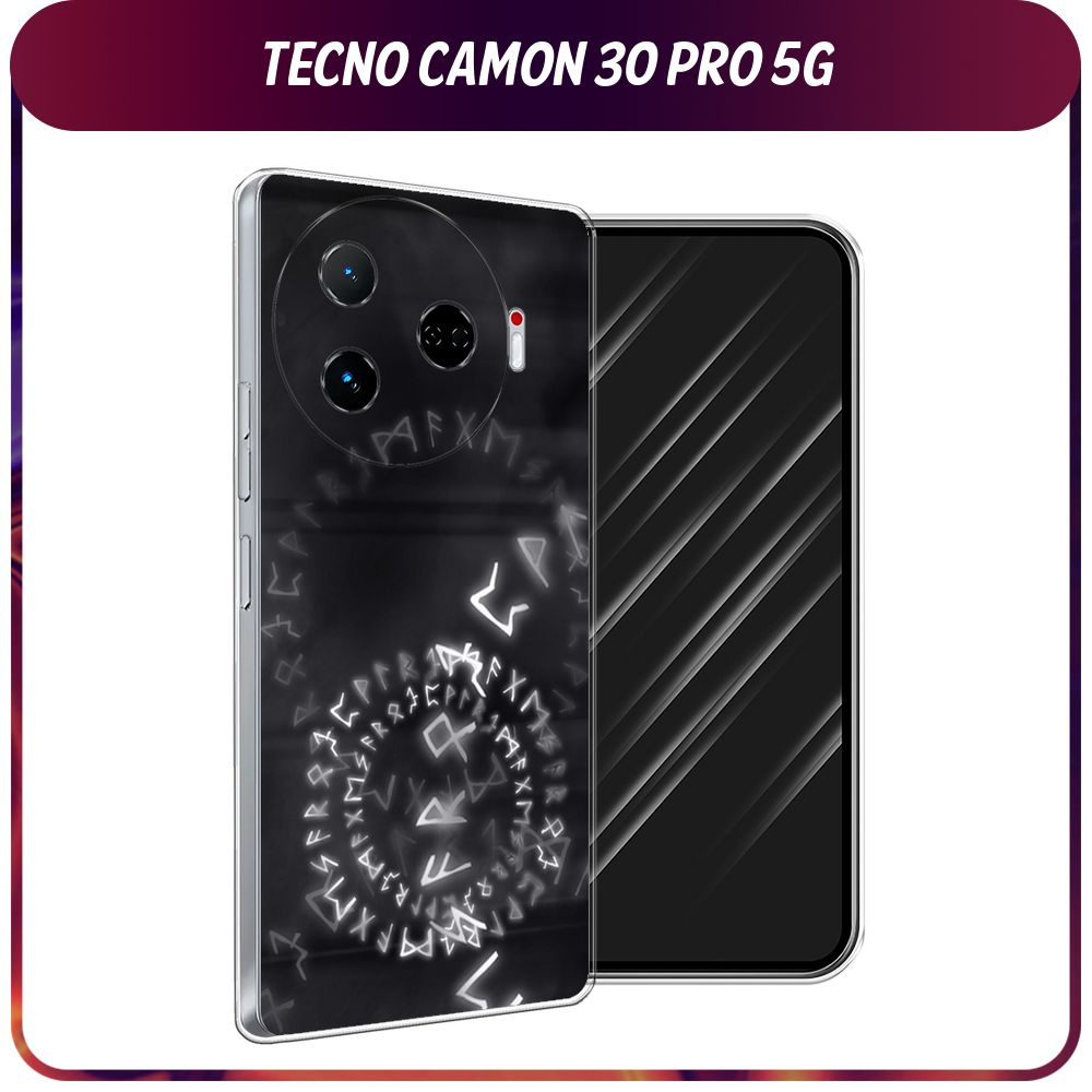 Силиконовый чехол на Tecno Camon 30 Pro 5G / Текно Камон 30 Про 5G "Руны"  #1