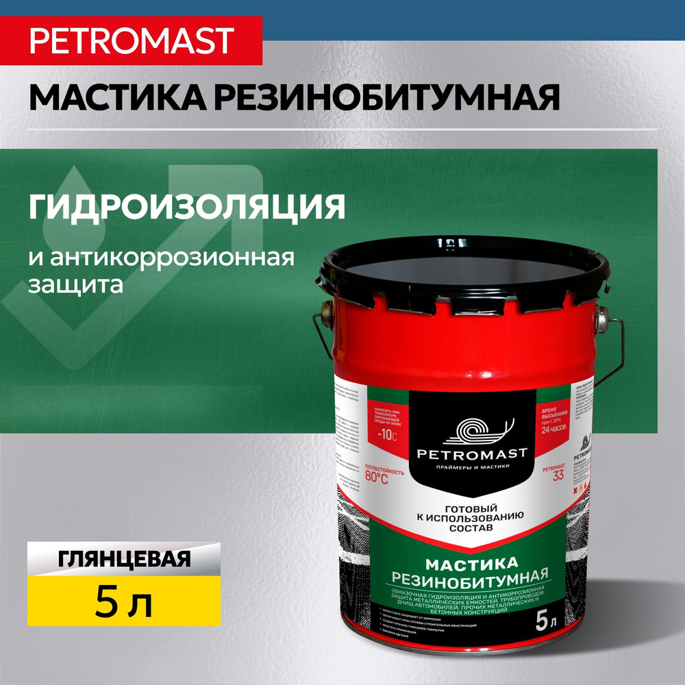 Мастика резинобитумная PETROMAST 5 л #1