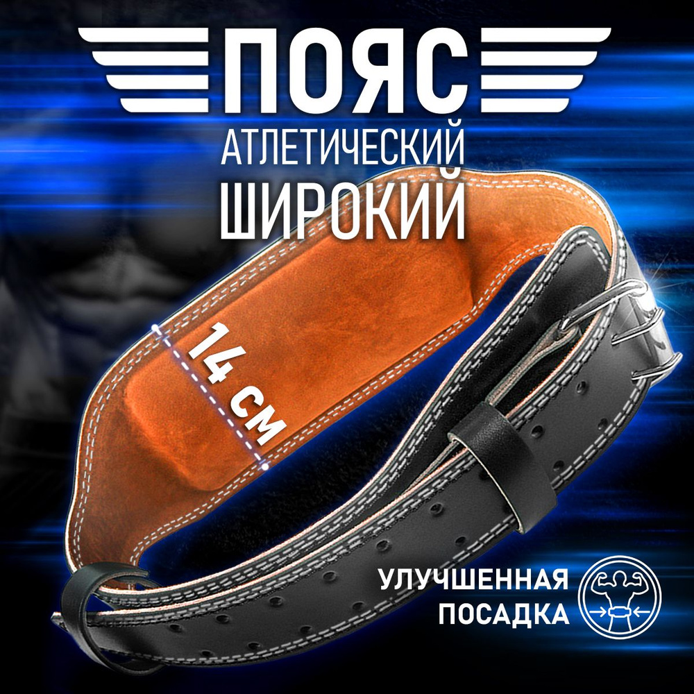 Пояс для поднятия тяжестей, размер: 0 купить на OZON по низкой цене ...