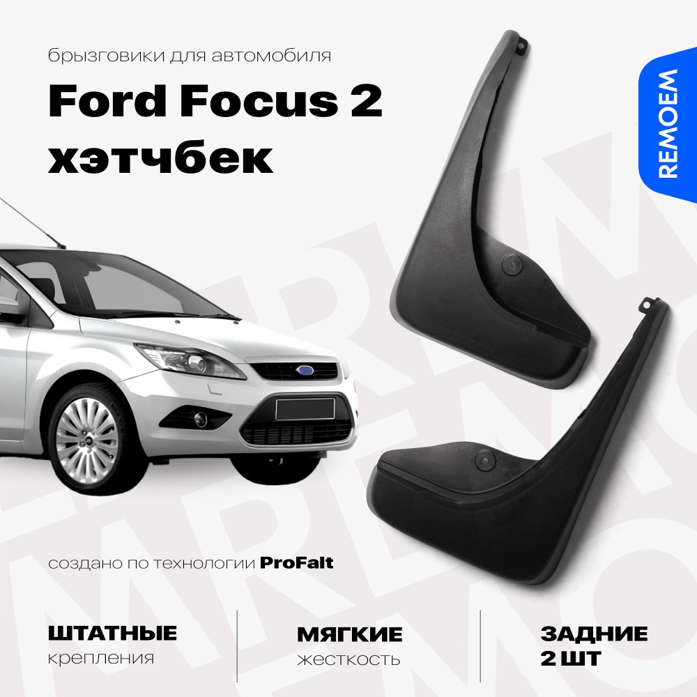 Запчасти на ФОРД ФОКУС 1, 2, 3, 4, Ц-МАКС (FORD FOCUS) купить, цена, продажа