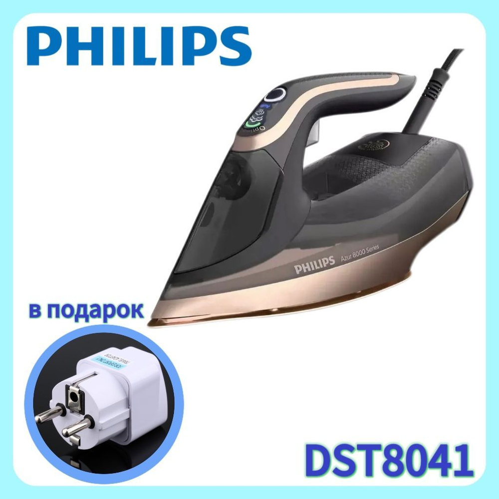 Philips Паровой утюг Azur 8000 Series DST8041/80 Черное,золото #1