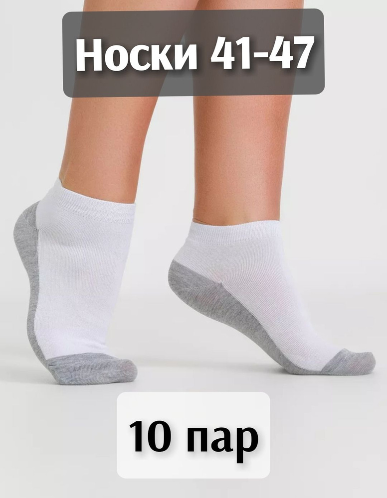 Комплект носков, 10 пар - купить с доставкой по выгодным ценам в ...