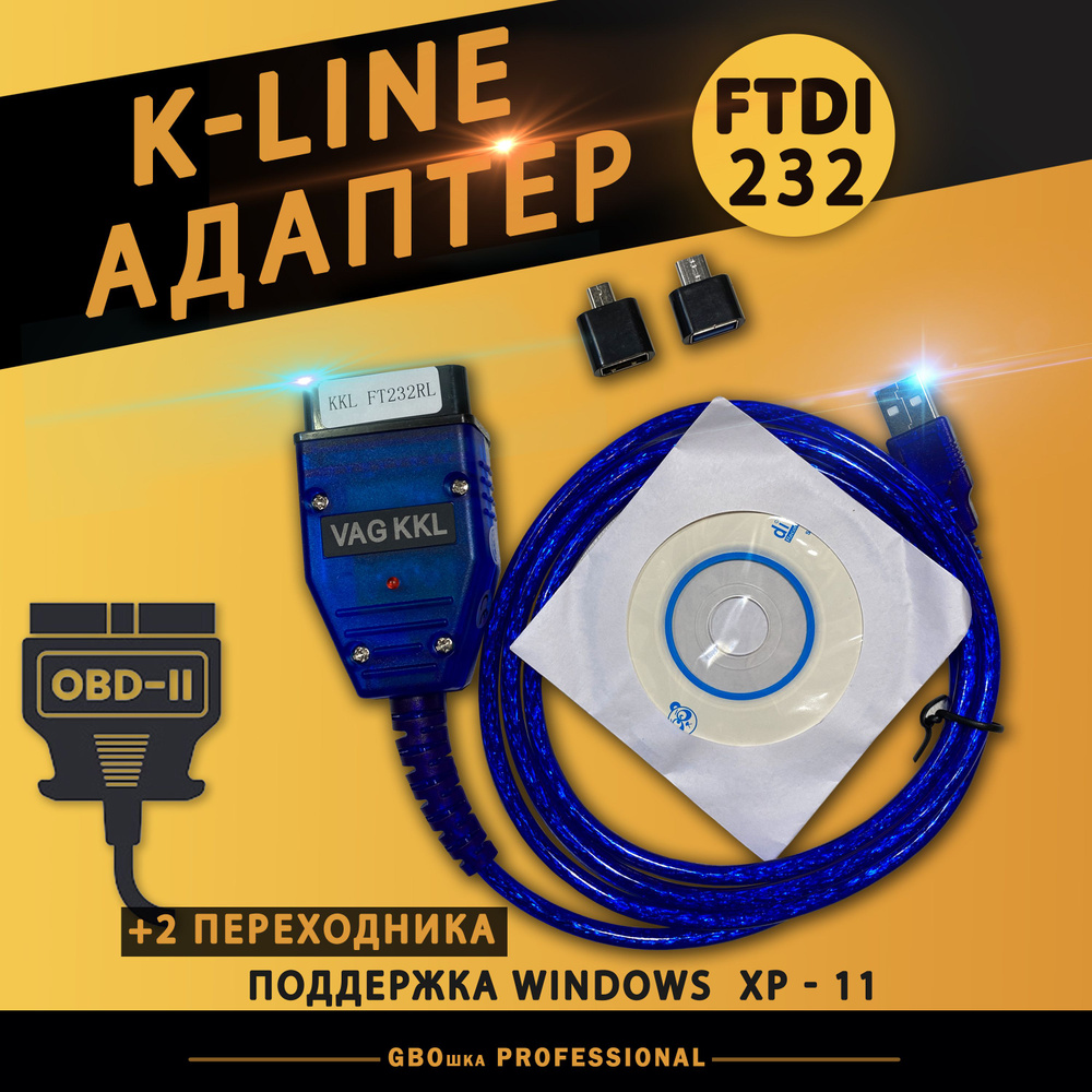 K-line Адаптер VAG-COM 409.1 KKL FTDI FT232RL