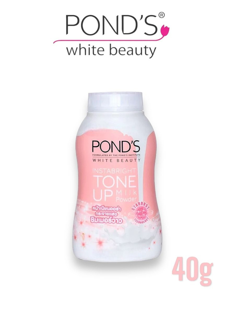 Пудра для лица с эффектом здорового сияния кожи POND'S Instabright Tone Up Milk Powder Stardust Technology #1