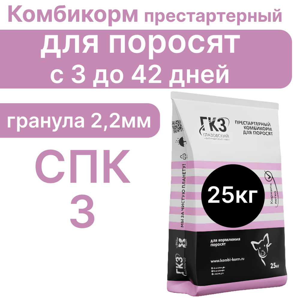 Комбикорм для поросят престартерный СПК-3 Глазовский комбикормовый ...