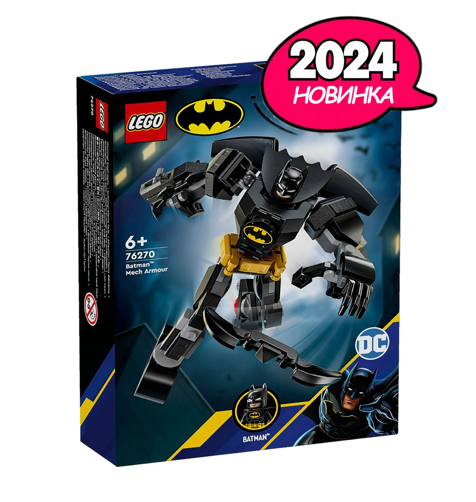 Конструктор LEGO Super Heroes Мех-броня Бэтмена, 140 деталей, возраст от 6+, 76270  #1