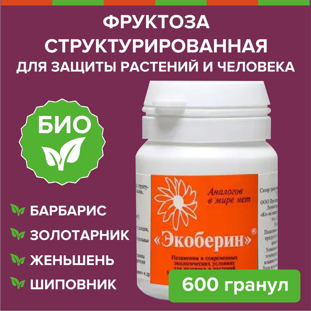 Гомеопатический препарат Экоберин, 15 г / защита и очищение садовых растений от вредных веществ / для #1