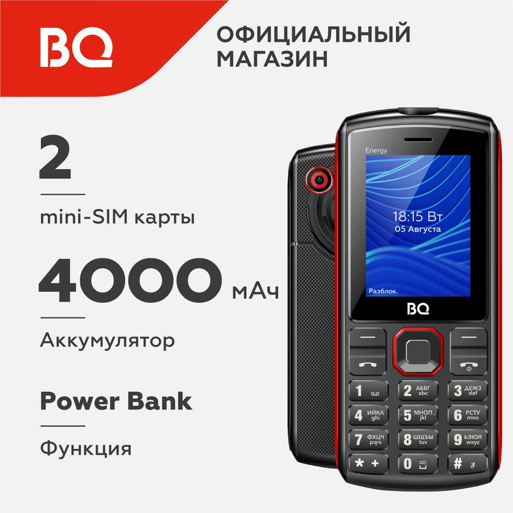 Мобильный телефон BQ 2452 Energy Black+Red