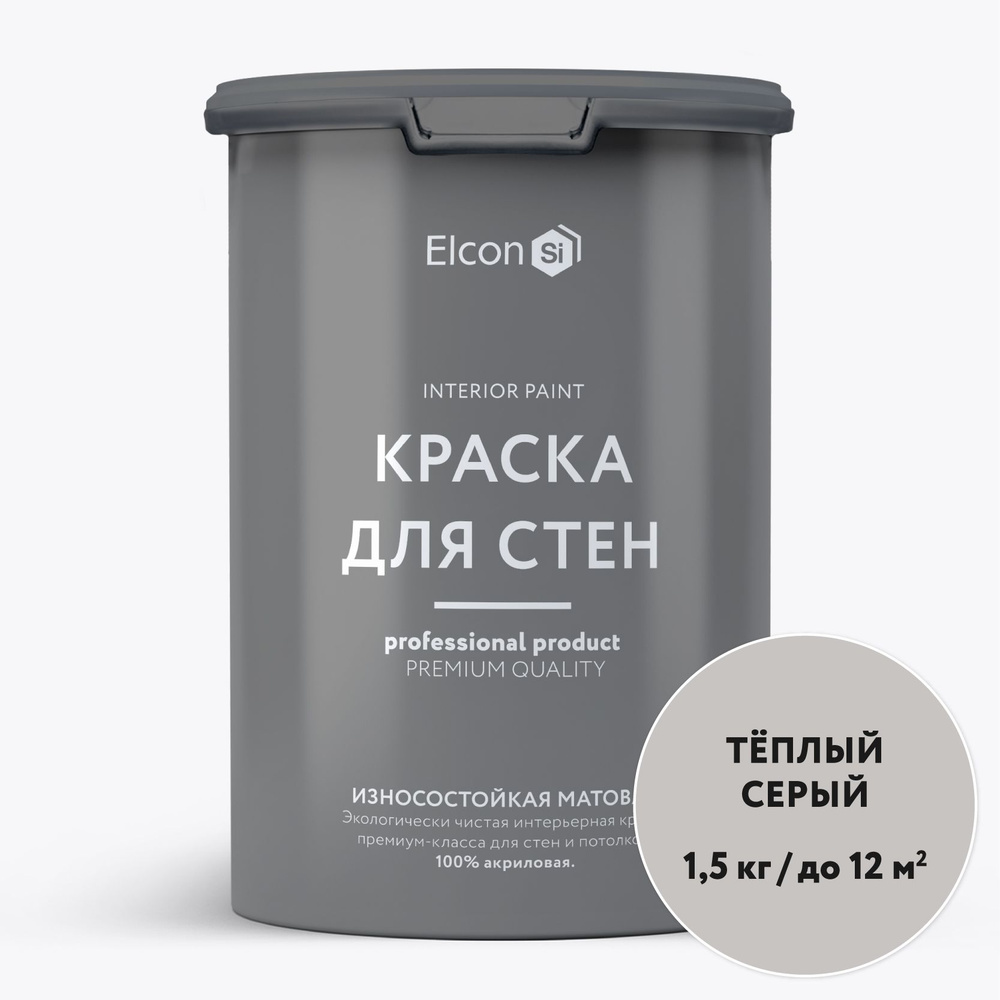 Краска для стен моющаяся Elcon для обоев интерьерная быстросохнущая водоэмульсионная акриловая матовая, #1