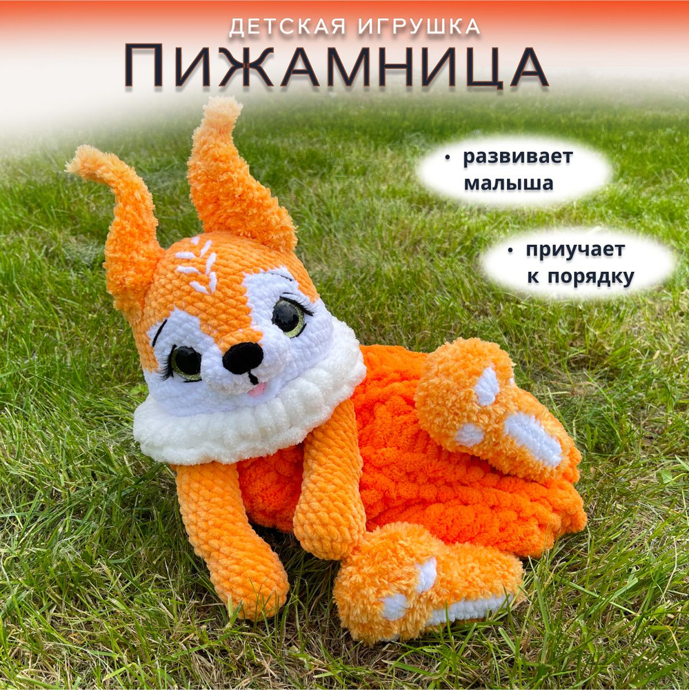 Мягкая игрушка Abtoys Knitted. Белка вязаная с пушистым хвостом серо-голубая, 32см