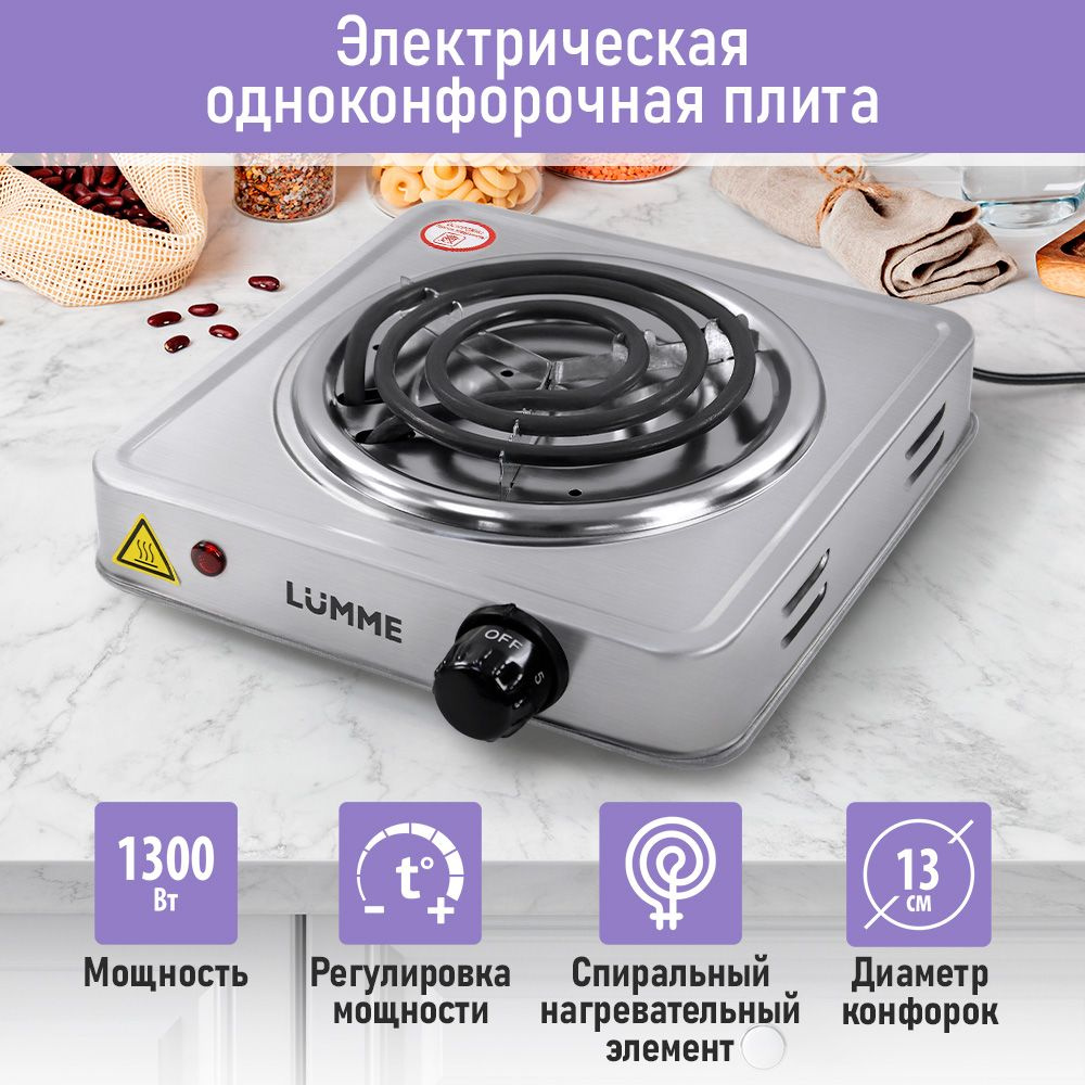 Плитка электрическая настольная LUMME LU-HP3641B, 1 конфорка нерж ...
