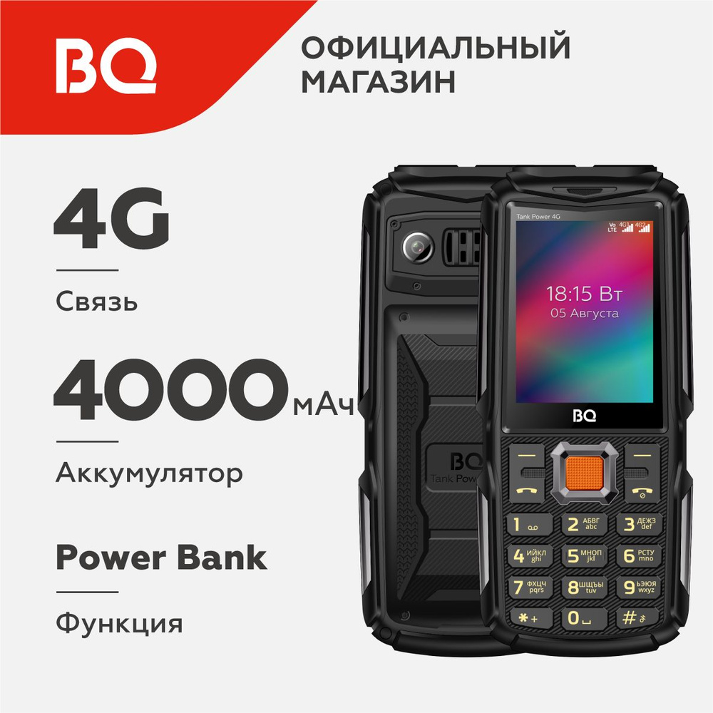 Мобильный телефон BQ 2410L Tank Power 4G, черный, темно-серый - купить по  выгодной цене в интернет-магазине OZON (1576290666)