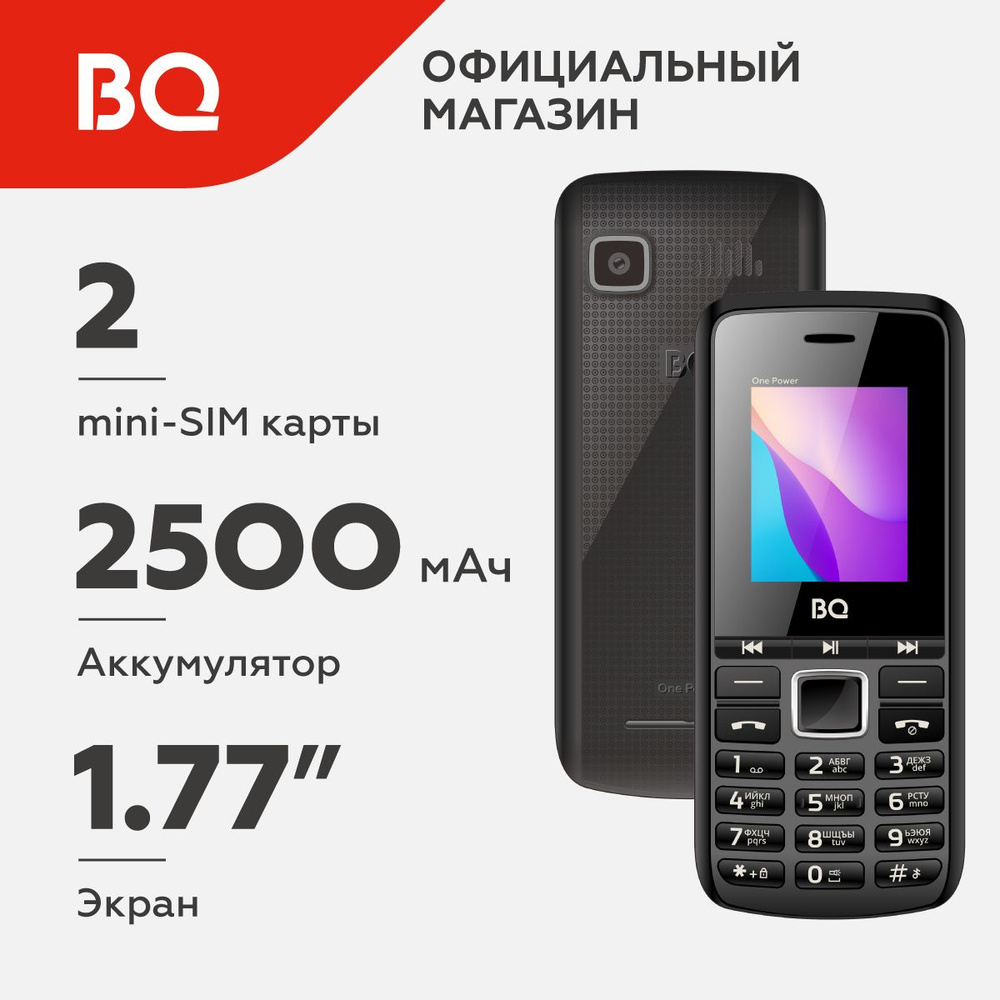 Мобильный телефон BQ 1846 One Power, серый, черный - купить по выгодной  цене в интернет-магазине OZON (283205917)