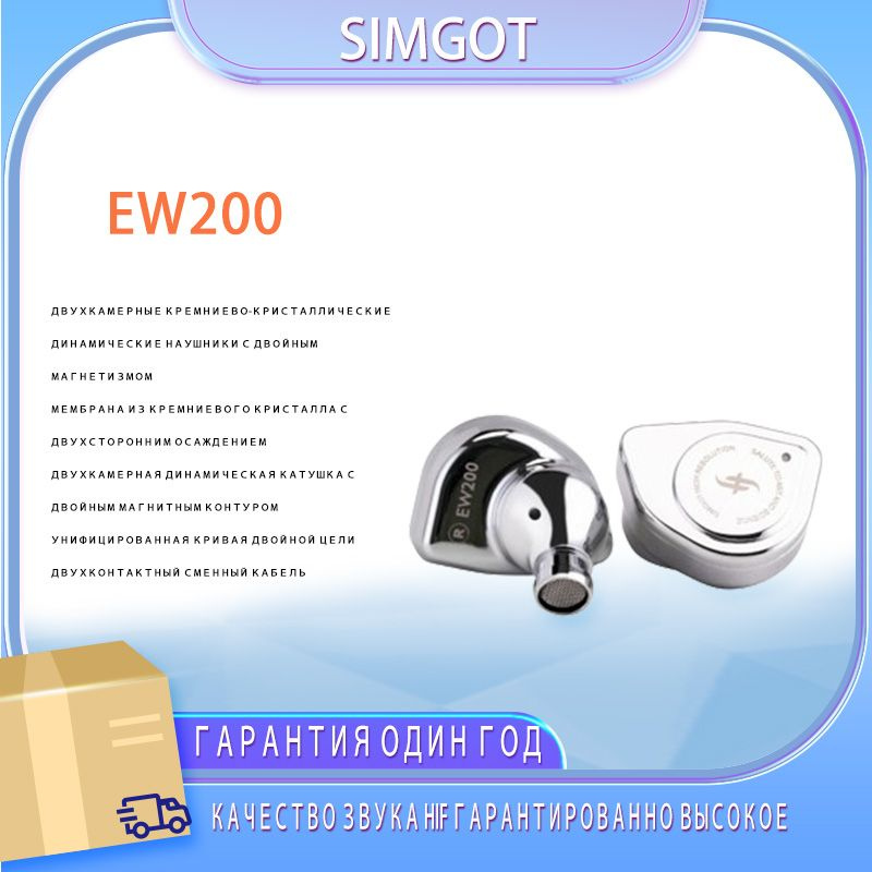 SIMGOT EW200+LC1 3.5 с микрофоном Проводные наушники-вкладыши HiFi ...