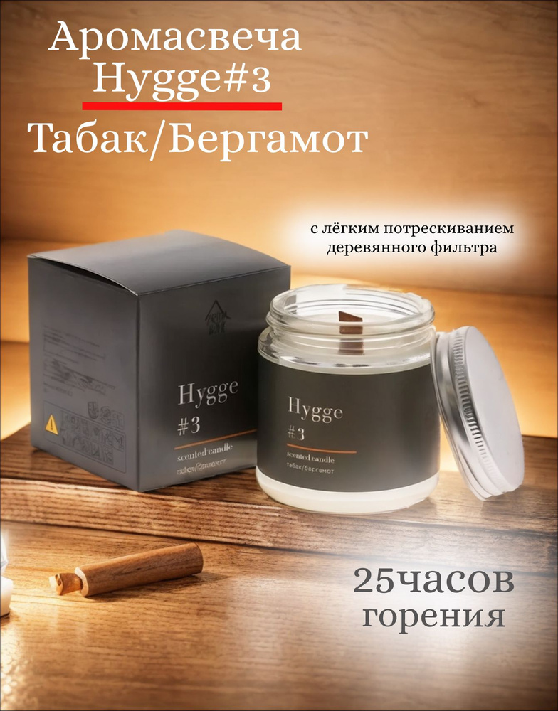 ARIDA HOME Свеча ароматическая "табак бергамот", 10 см, 1 шт #1