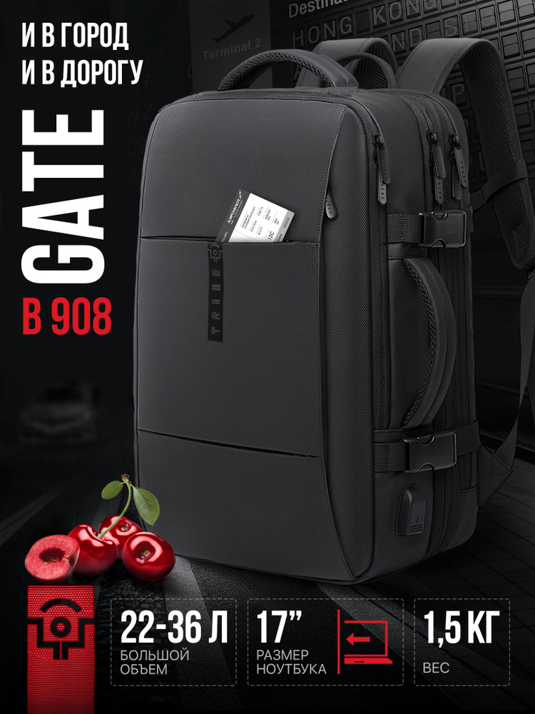 Рюкзак мужской городской ручная кладь TRIBE GATE Black (черные лямки ...