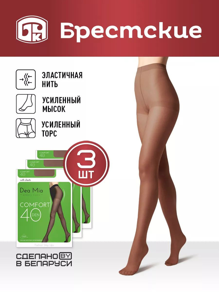 Комплект колготок Брестские, 40 ден, 3 шт #1