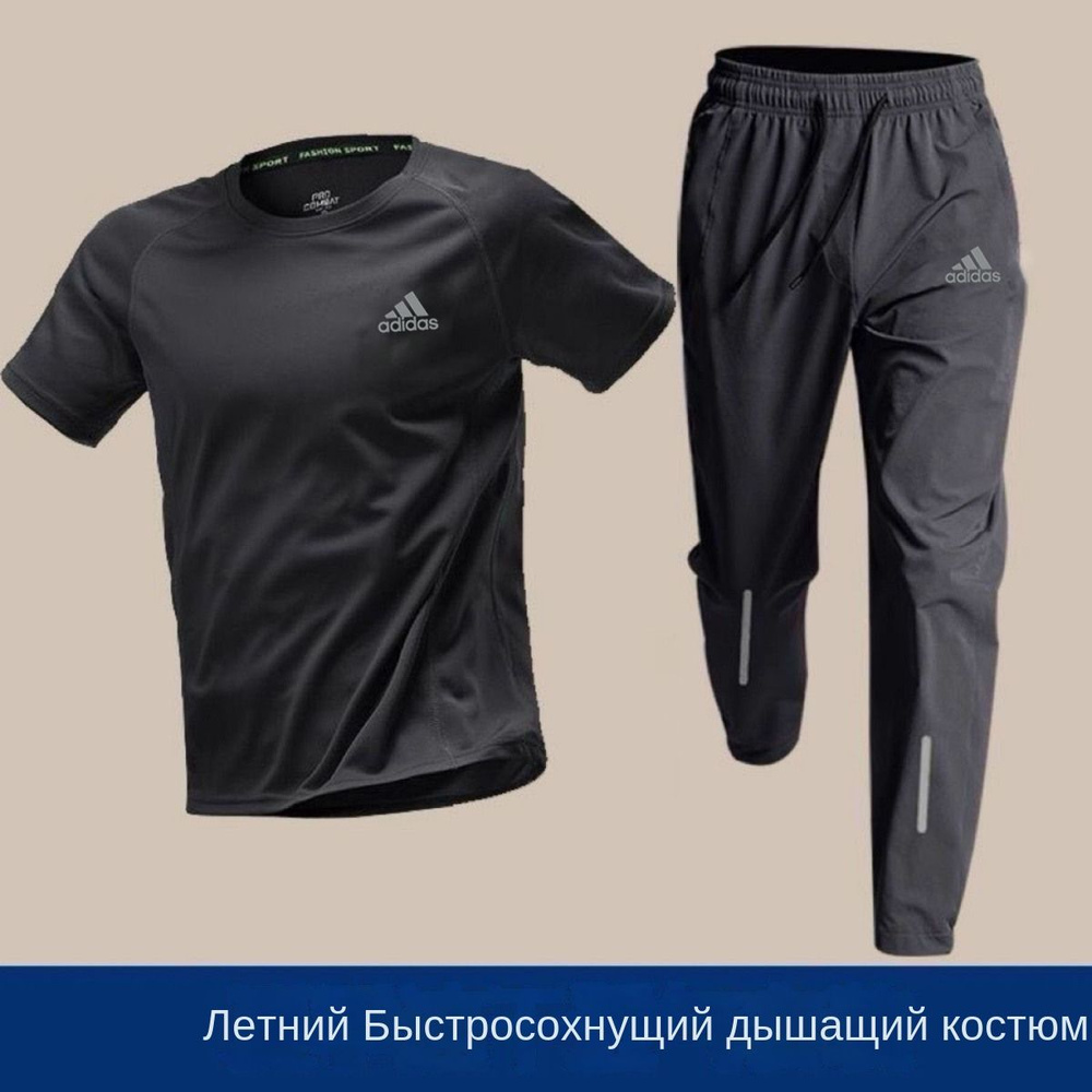 Костюм спортивный adidas #1