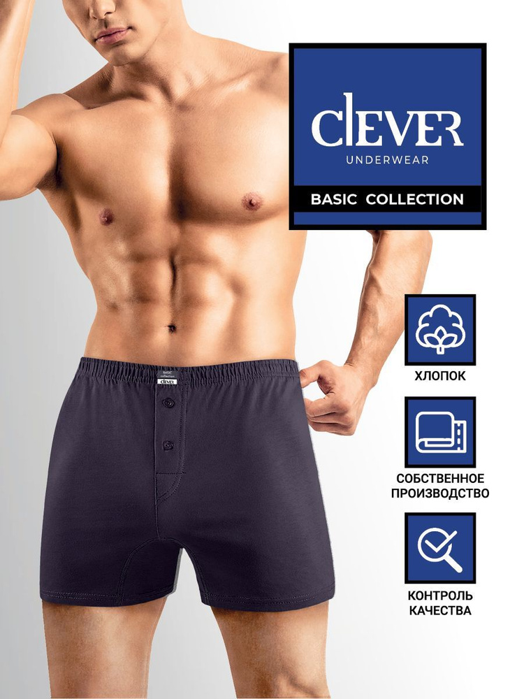 Трусы CLEVER WEAR Хлопок, 1 шт #1