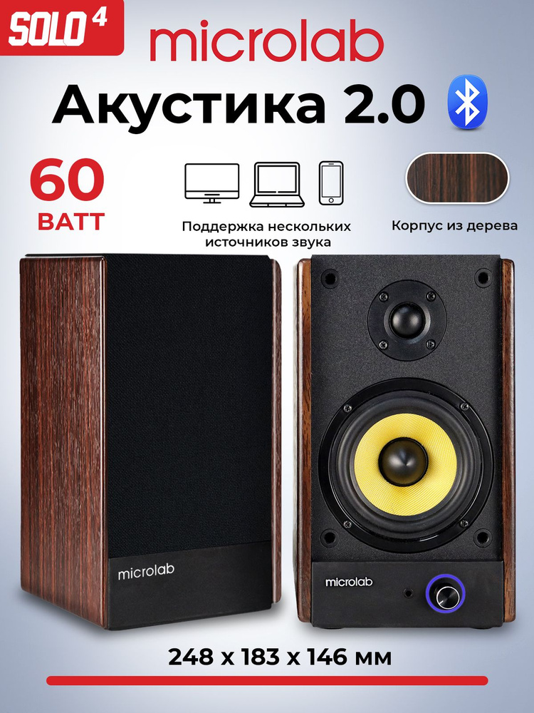 Акустическая система Microlab SOLO 4, 60 Вт, Bluetooth колонки ...
