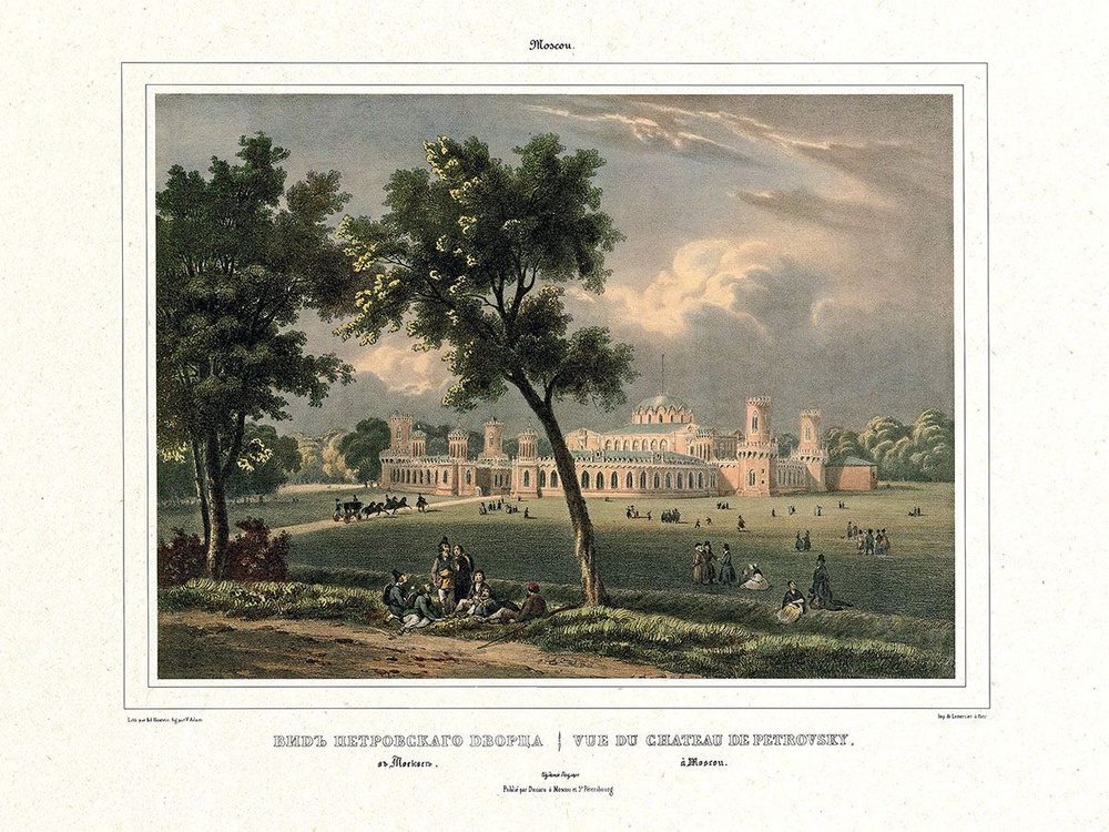 Вид Петровского дворца. Серия "Избранные виды Москвы. 1884 год". Москва постер. Формат А3.  #1