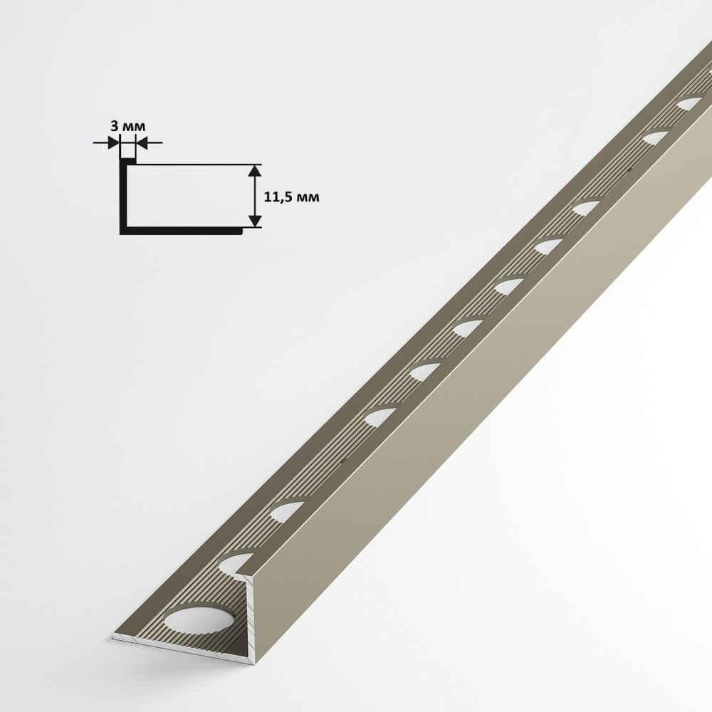 Уголок для плитки алюминиевый 11,5мм Г - образный , профиль длиной 2,7 метра , шампань анод ПК 01-12.2700.042л #1