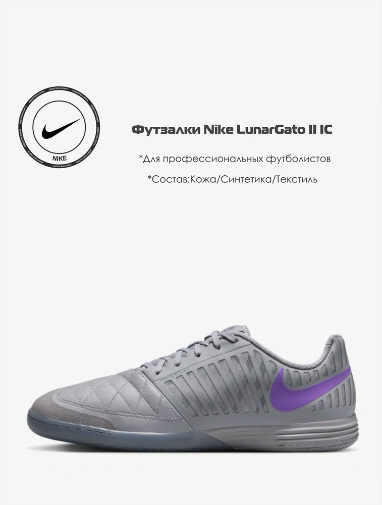 Бутсы Nike #1