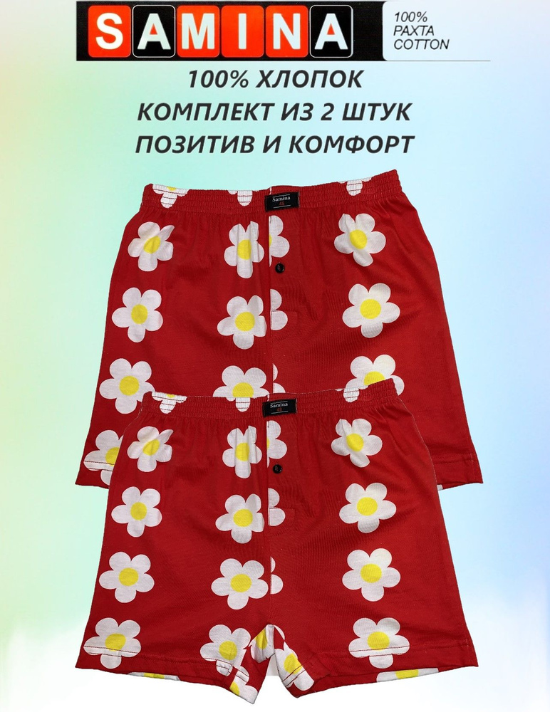 Комплект трусов SAMINA, 2 шт #1