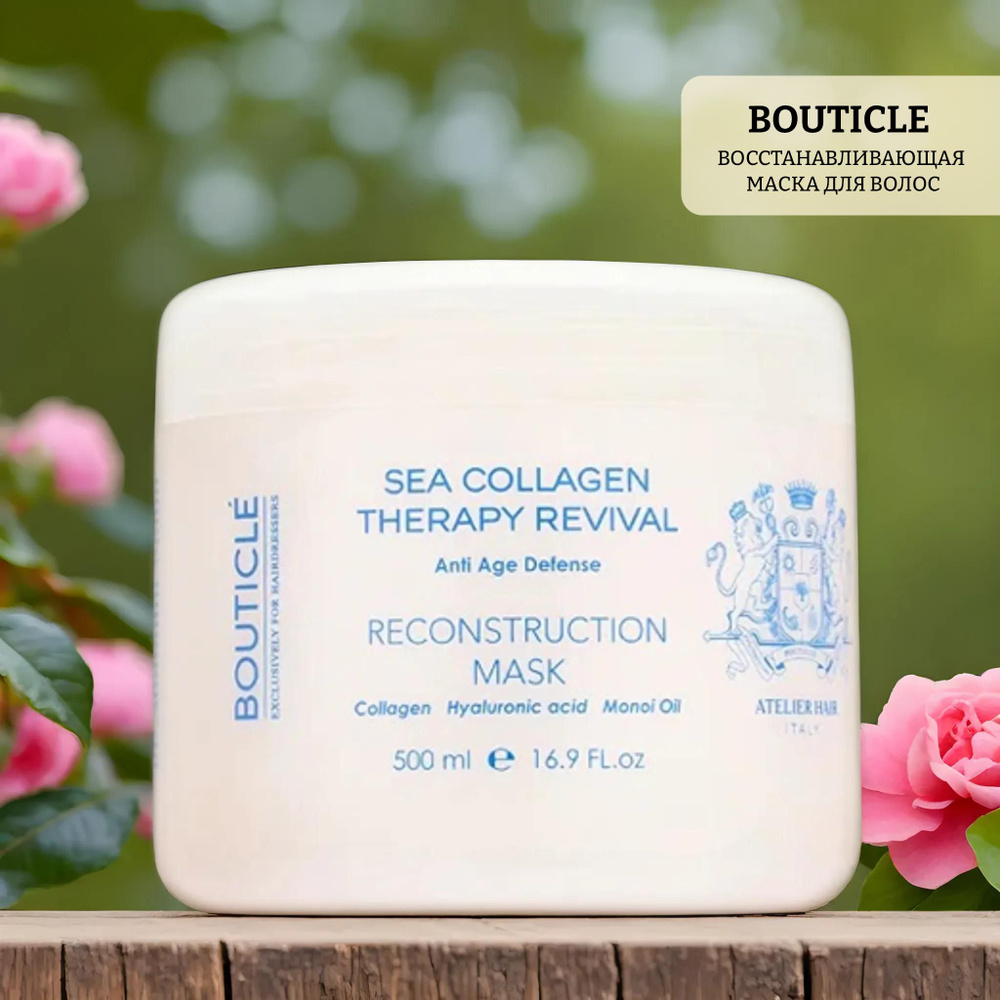 Коллагеновая восстанавливающая маска sea collagen therapy revival ...