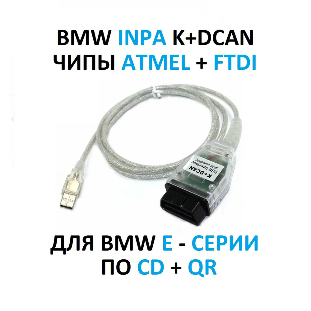 Кабель диагностический KARN SHOP obd2diag_серебристый_черный_1 - купить по  выгодной цене в интернет-магазине OZON (862136029)