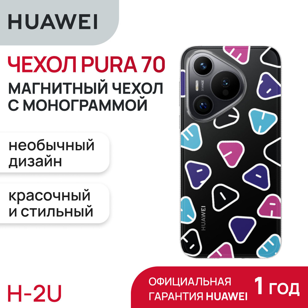 Чехол HUAWEI Pura 70 Letter Magnetic Case Black (Audrey-LC) #1