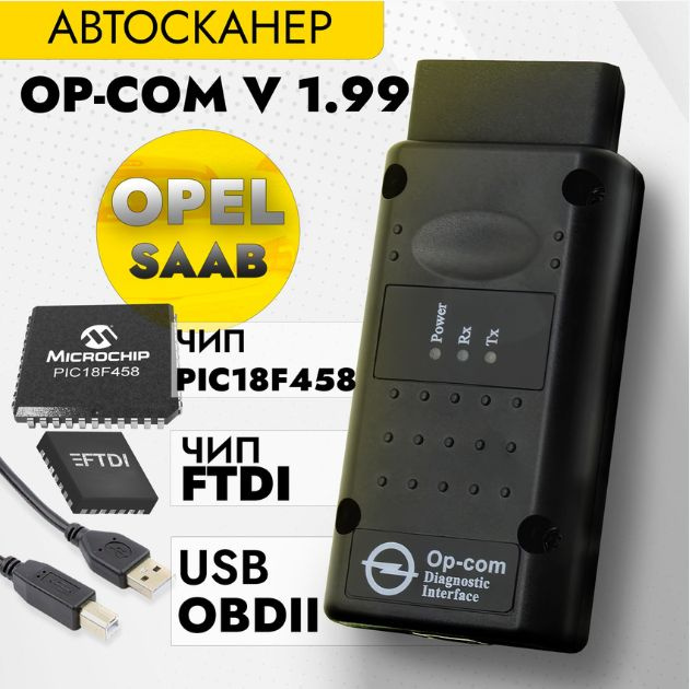 OPCOM 2014V V1.99 OP-COM 120309a для детектора неисправностей автомобиля OPEL Opel  #1