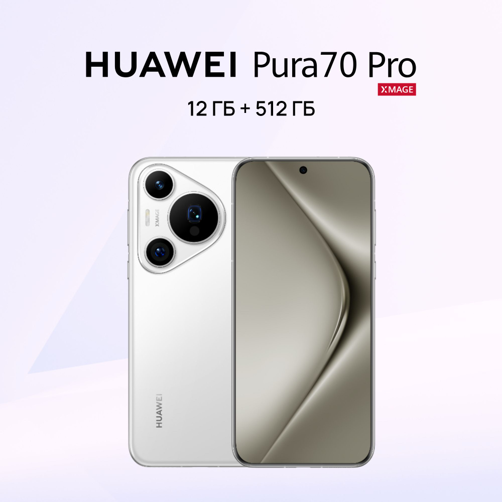 HUAWEI Смартфон Pura 70 Pro Ростест (EAC) 12/512 ГБ, белый #1